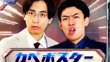 カベポスター-哔哩哔哩_Bilibili