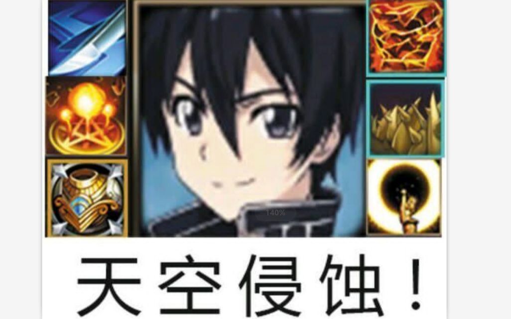 【300英雄】首秀!新版本元素皇帝桐人,天空侵蚀这我不是在乱杀!