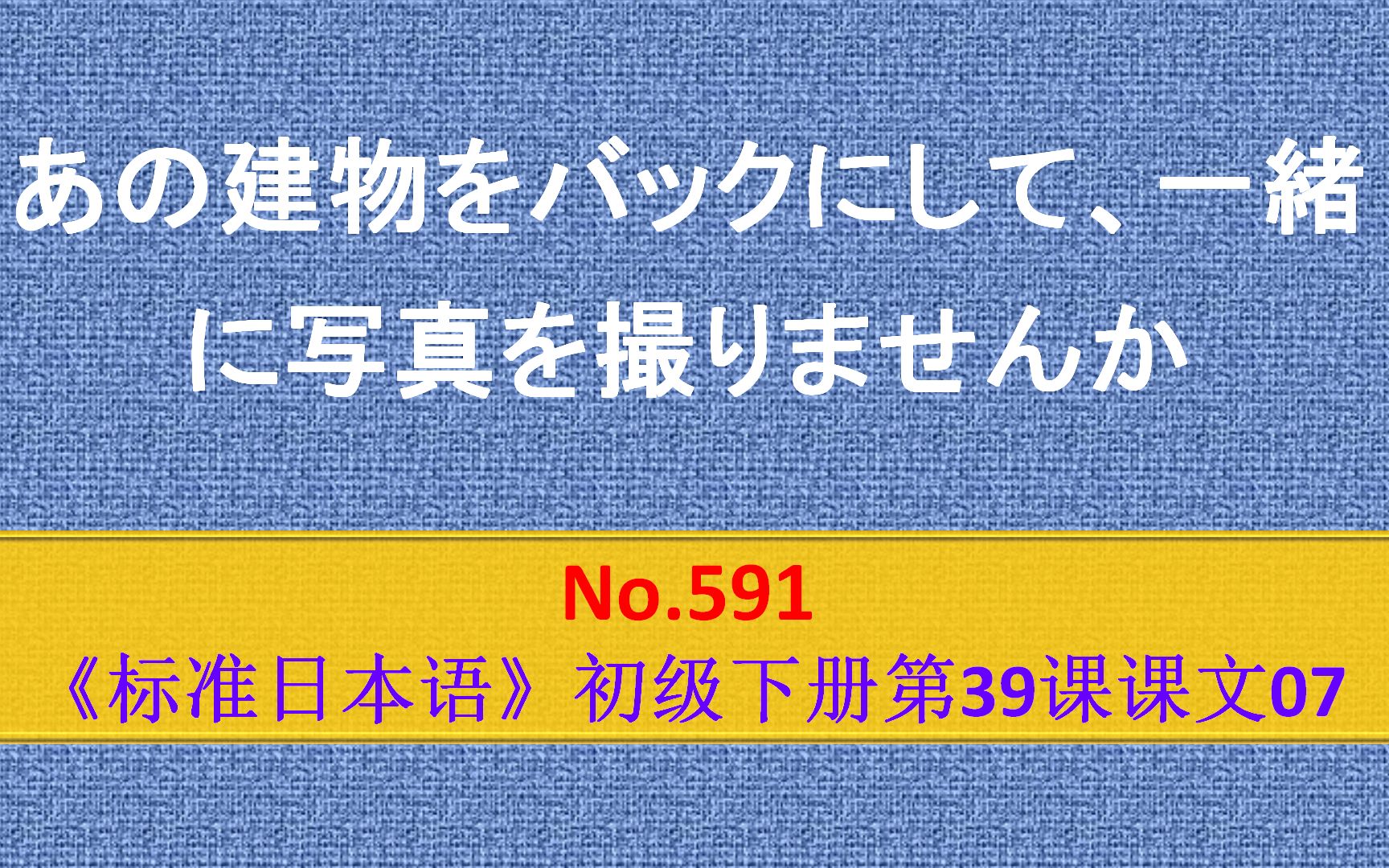 日语学习:以故宫为背景,一起照张相吧哔哩哔哩bilibili