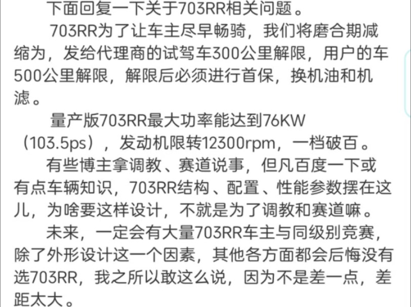 陶老板本周微博:大冶二期工厂启动,703rr牛逼,703f配件免费送哔哩哔哩bilibili