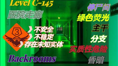 Backrooms wikidot Level C-1 楼梯_哔哩哔哩_bilibili