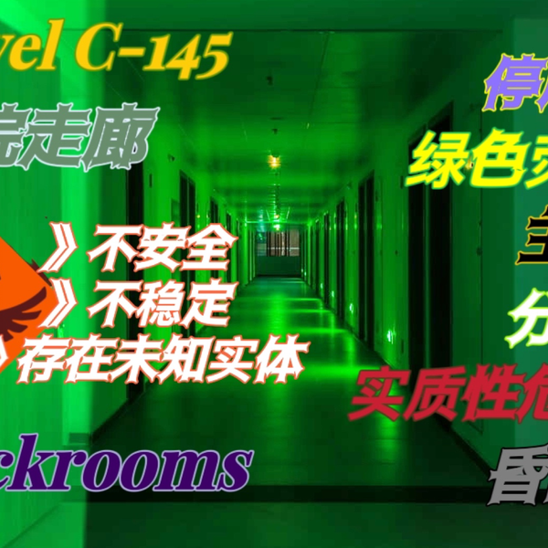 The backrooms level 39#猎奇#胆小慎入#悬疑#怪谈#奇闻异事-西瓜视频