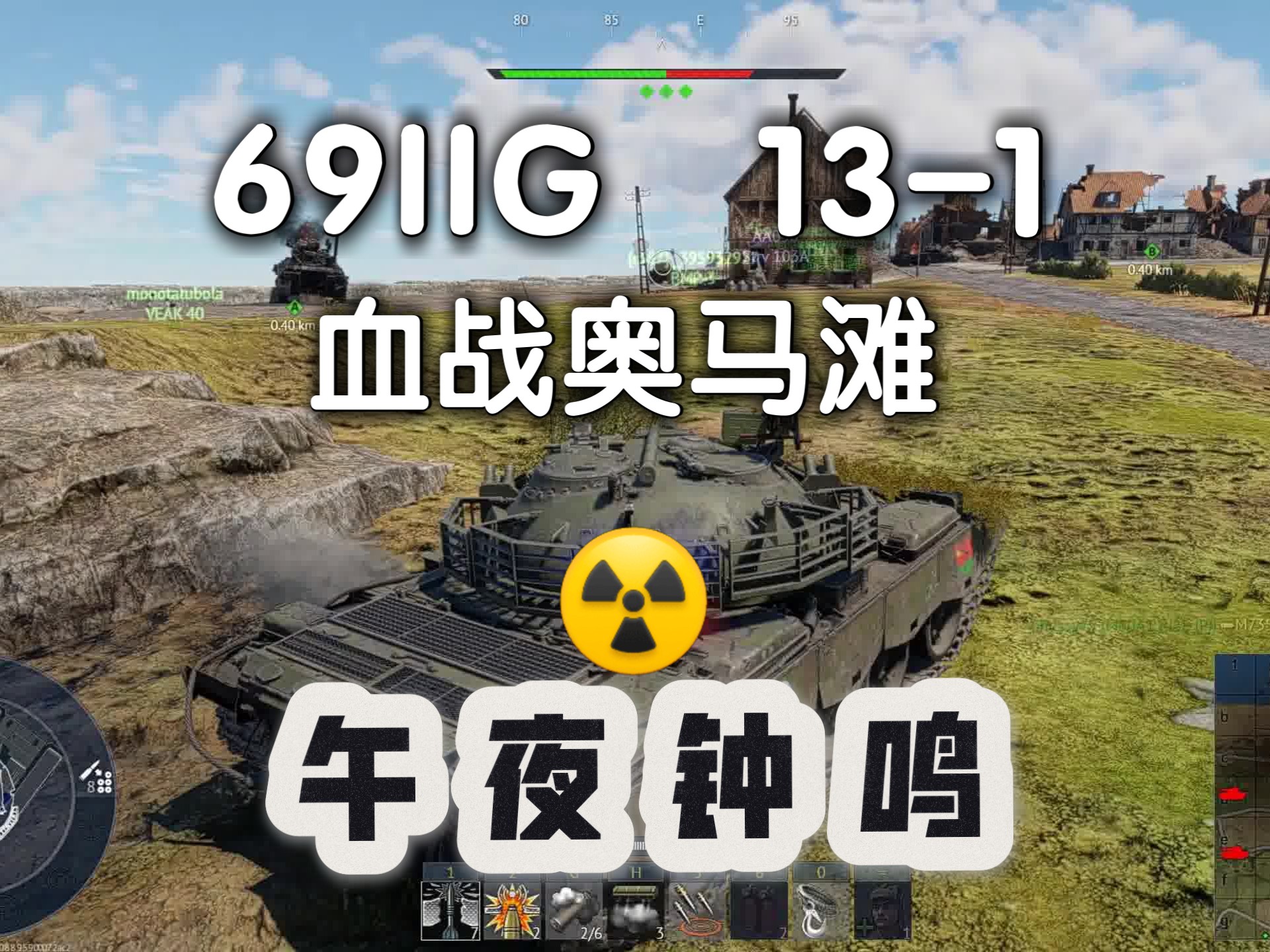 69iig血战奥马哈海滩拿下核弹