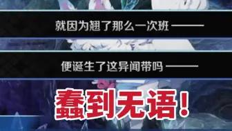被气到不怒反笑！建议FGO2.6更名为：妖精毒酒领域！
