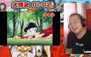 Download Video: 【动漫之犬夜叉reaction 01-02】戈薇出枯井撸