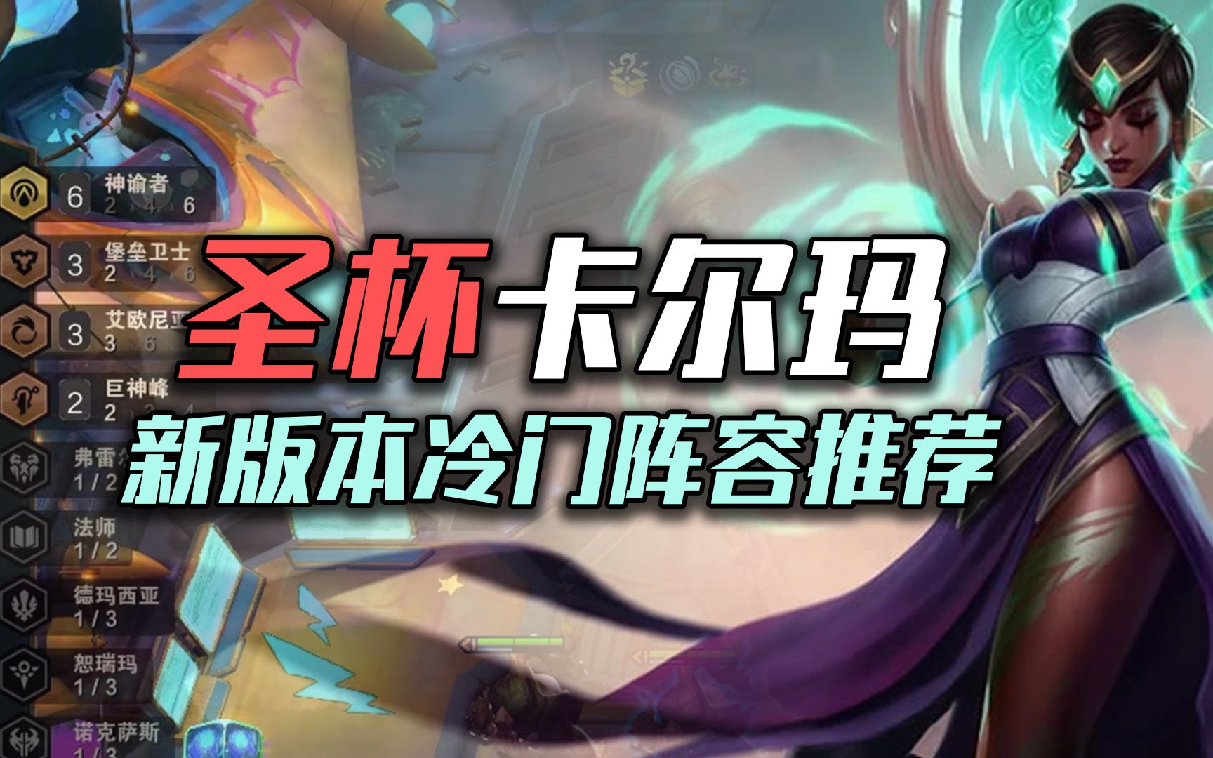 黎明卡尔玛又回来了!