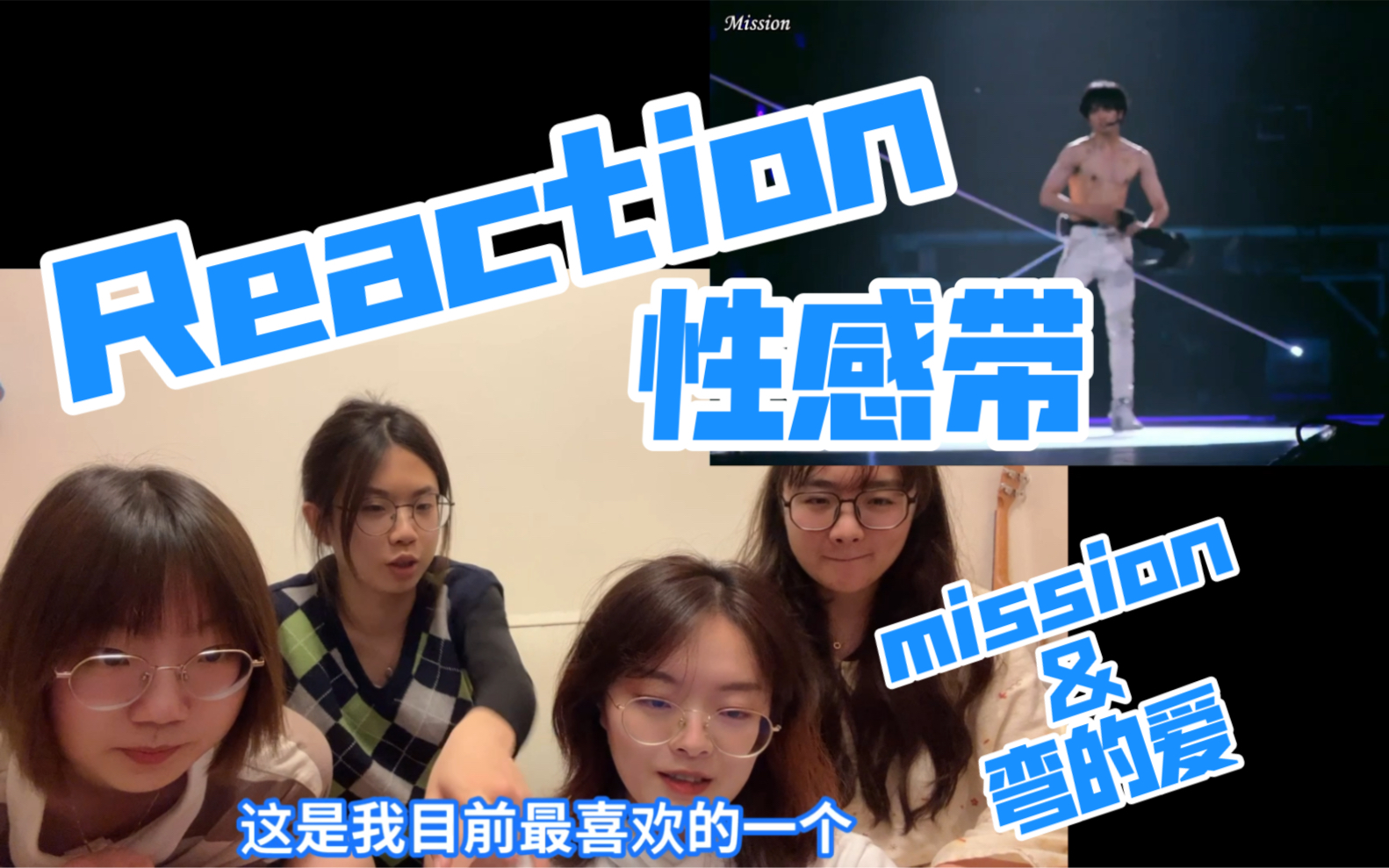 【Reaction】Sexy Zone | 性感带lsp专场哔哩哔哩bilibili