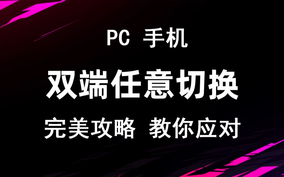 【绿茵信仰】完美攻略走进绿茵!游戏实况