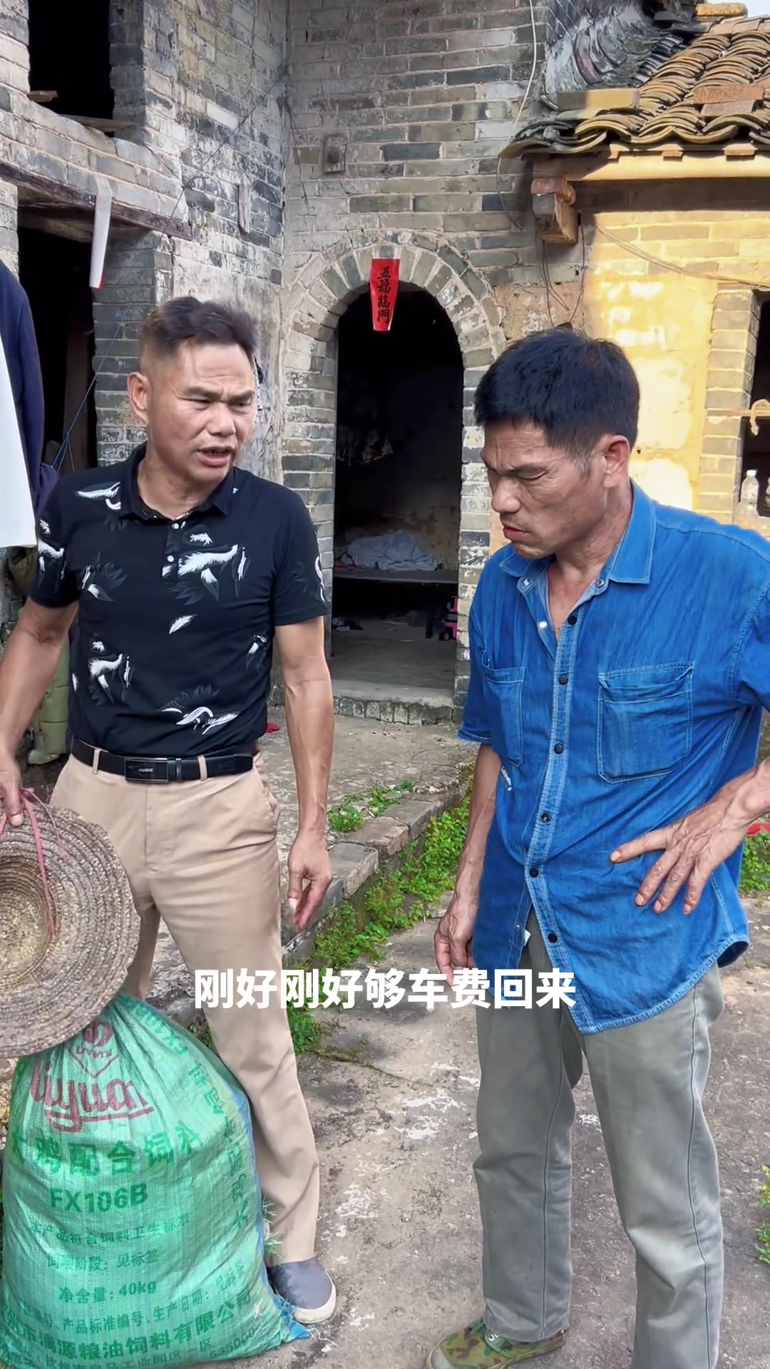 出去做工三头两日又回来了陈六哥