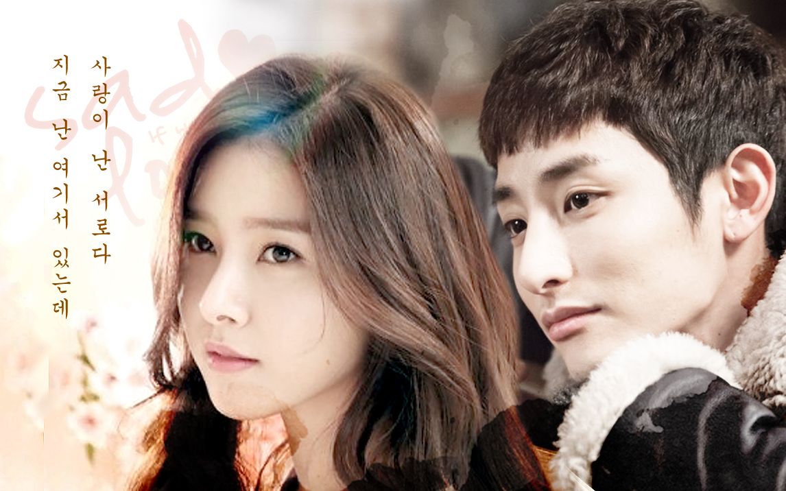 金素恩vs李洙赫sadlove