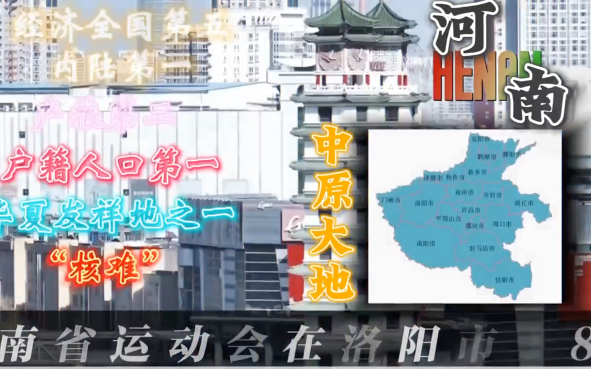 河南 #家 这里是河南 心灵故乡 老家河南欢迎你!