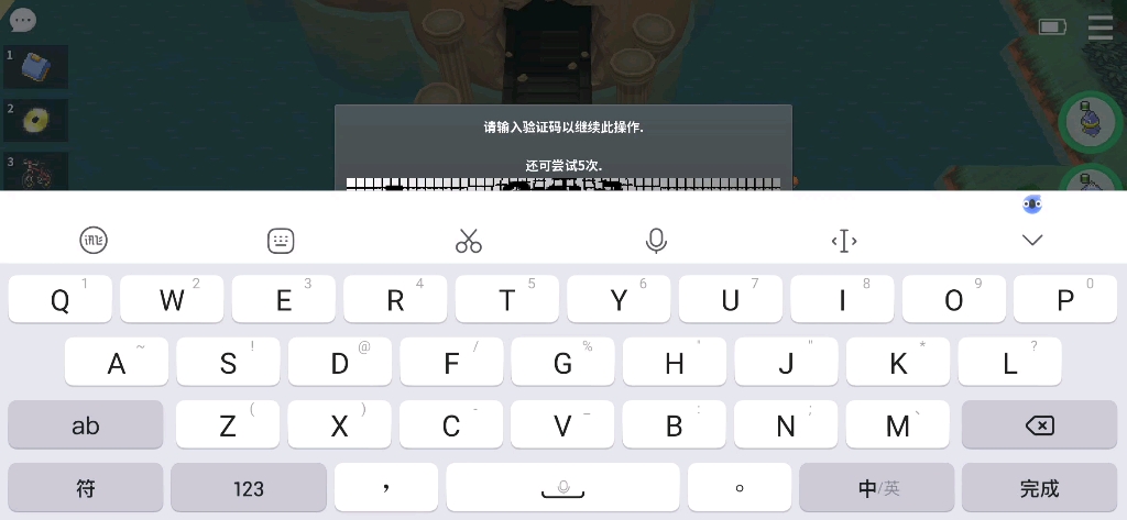 pokemmo 关于验证码BUG输入不进去问题