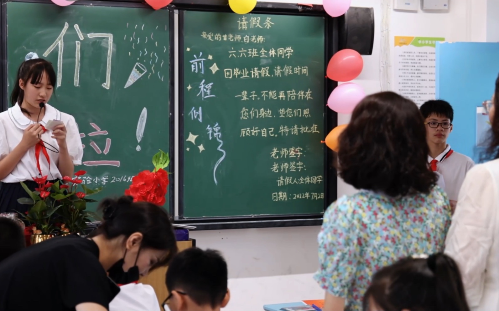 小学毕业班会.儿子小学毕业的那一天.哔哩哔哩bilibili