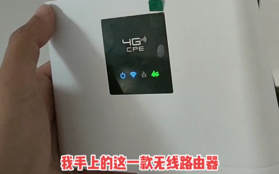 山区农村拉网线不方便,最后选择了这款#无线路由器随身WiFi 连接三个手机看直播没有出现卡顿延迟 丽云爱商城哔哩哔哩bilibili