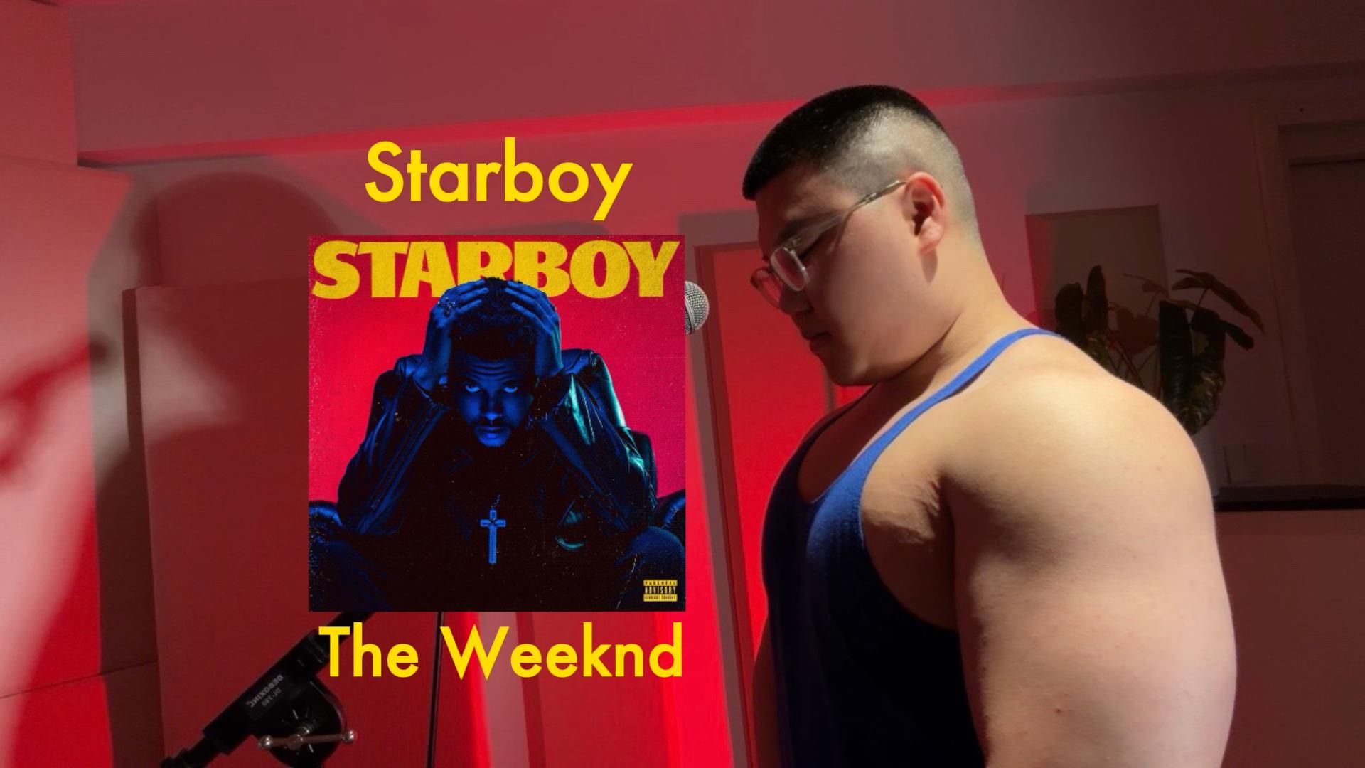 我也是明星男孩?! 猛男挑战《Starboy》完全复刻!!🔥
