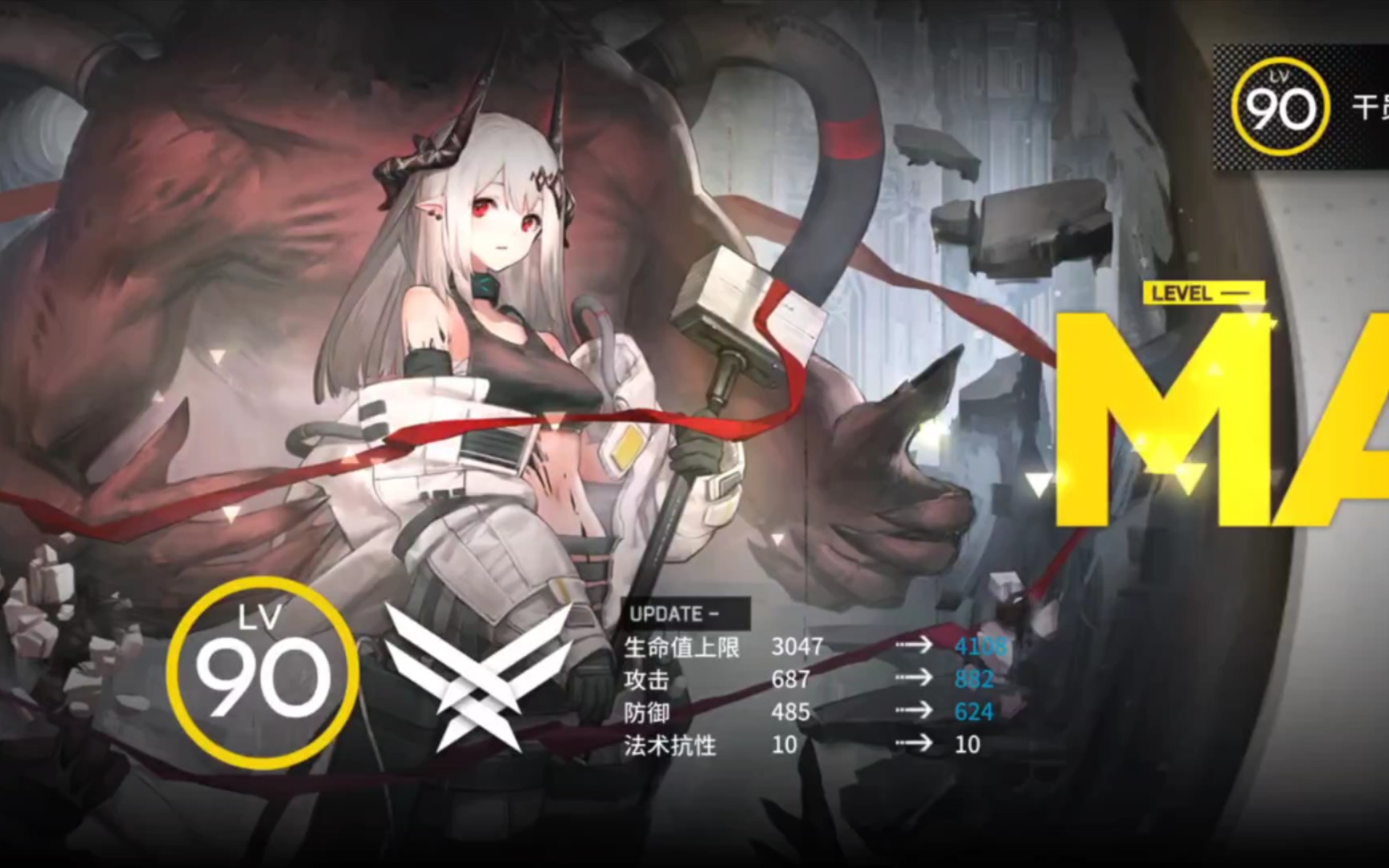 精二泥岩满级,公招高姿出