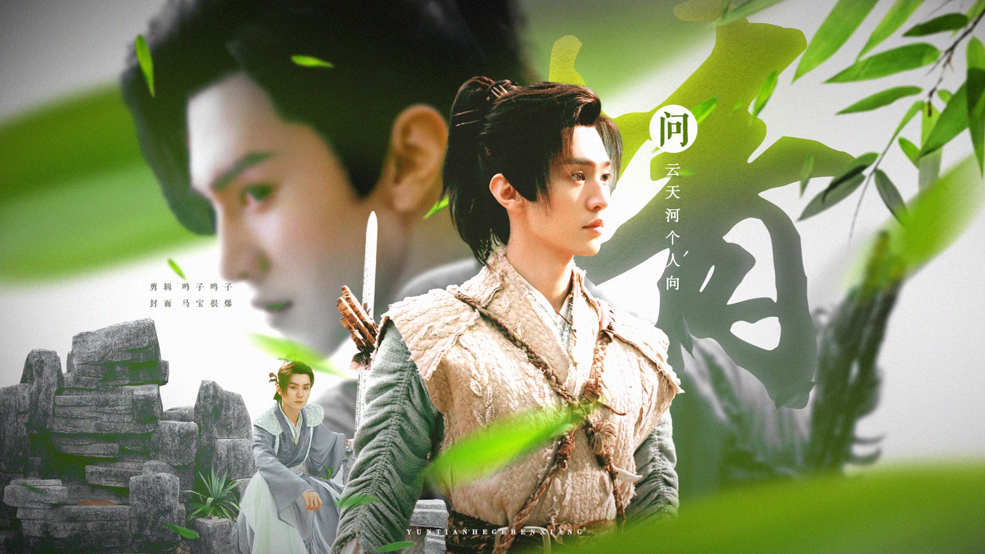 【陈哲远 | 云天河】 完结纪念个人向 | "当爱恨如潮生 多残忍"