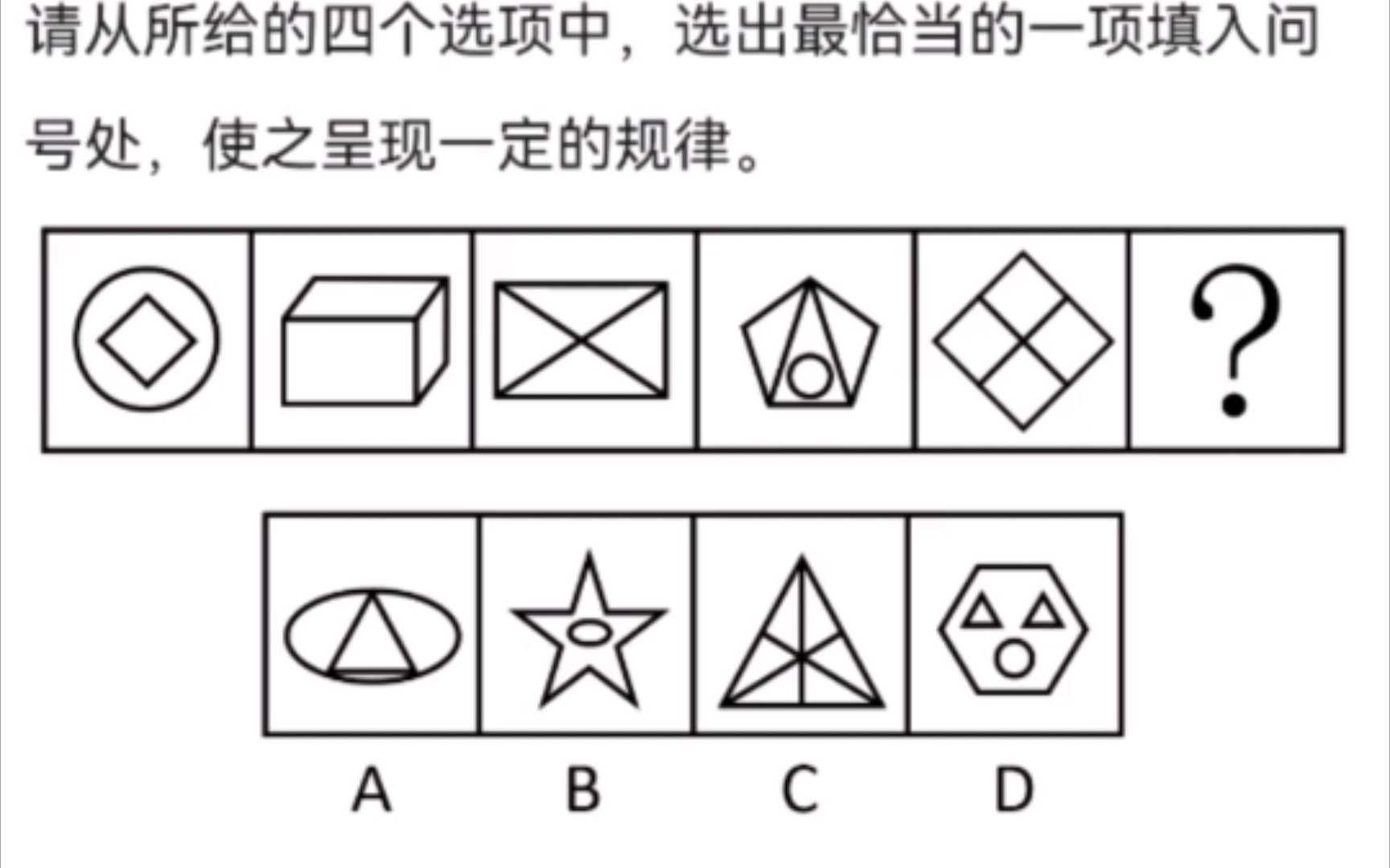 行測判斷推理之圖形推理技巧訓練,保持解題思維技巧能力