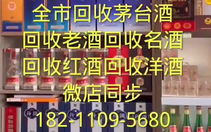 北京平谷区回收拉菲红酒回收木桐红酒【今日回收价格表】哔哩哔哩bilibili