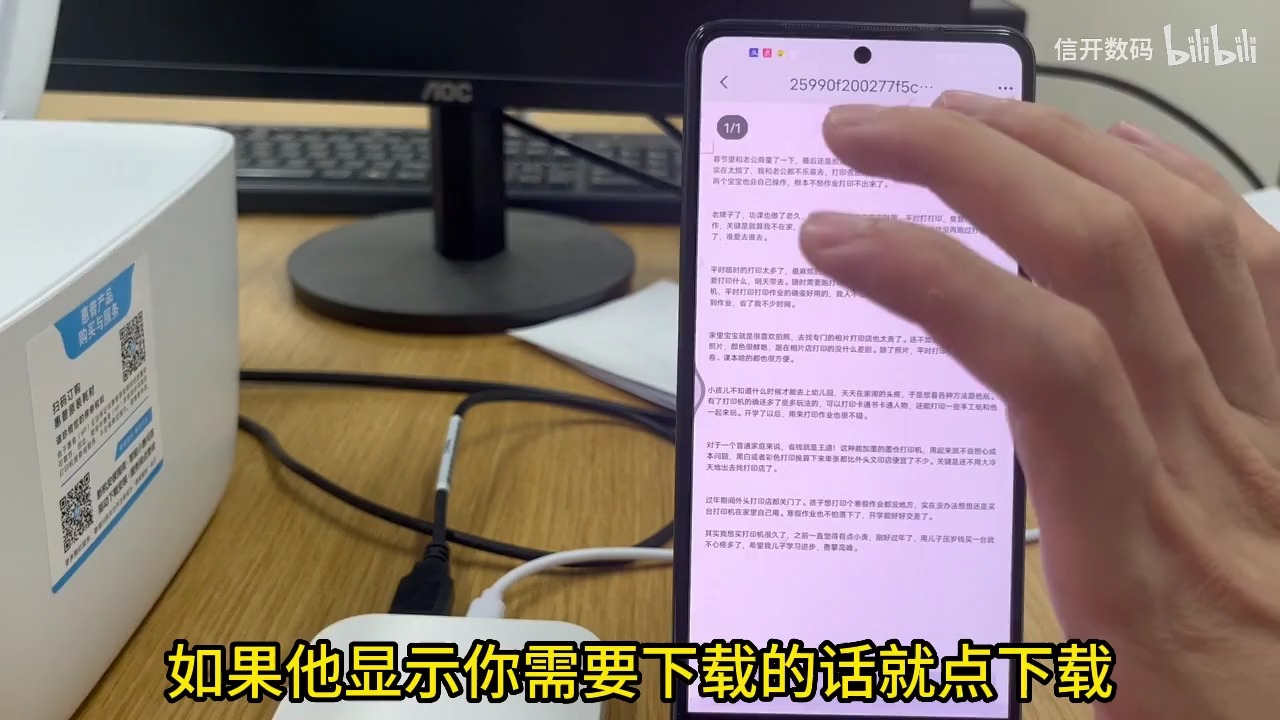 手机打印QQ文档哔哩哔哩bilibili