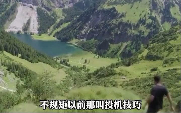 [图]曾仕强智慧：规规矩矩只是基础，只是根本。