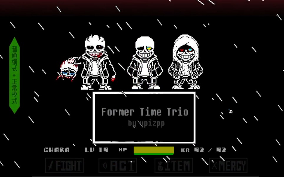 formertimetrio三重往日时光普通模式通关