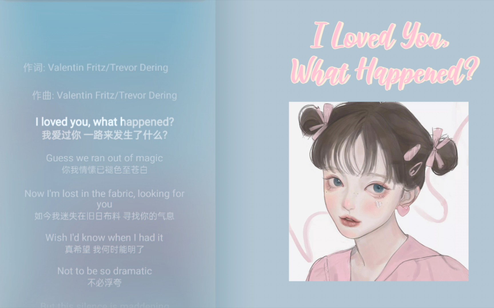 [图]低声浅唱 温柔男声 好听到可以单曲循环【I Loved You, What Happened?】推歌分享