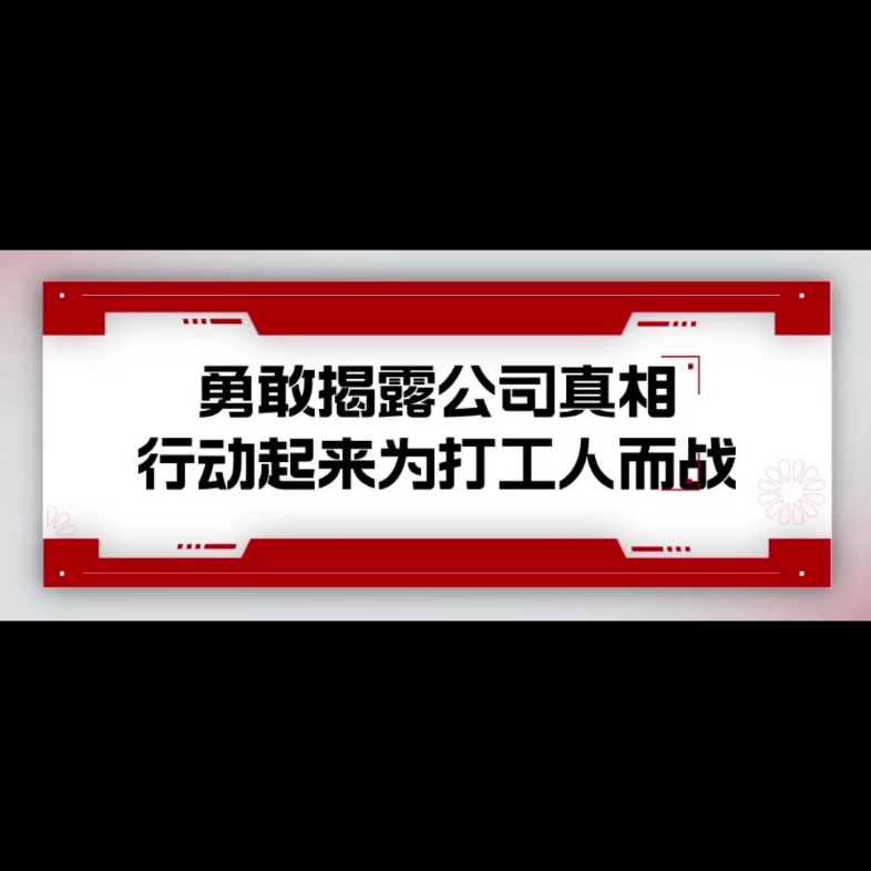 企业避雷第二期,欢迎大家点评,甄别好坏企业就上诚信点评哔哩哔哩bilibili