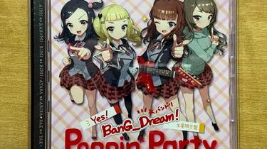 バンドリ! Poppin’Party Yes! BanG_Dream! 限定 Poppin'Party / Yes! BanG_Dream![生産限定盤] - メルカリ