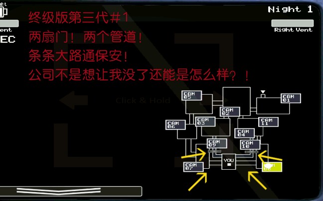 [图][FNAF同人]《关于公司拼尽全力想让保安挂掉这档事》——《FNAFUE3》#1