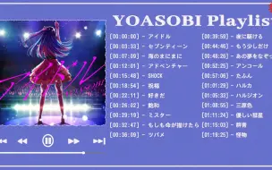 Download Video: YOASOBIメドレー 2023-YOASOBI合集