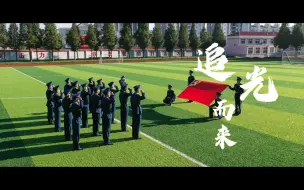 Download Video: 敬礼！退伍老兵，你们仍是追光的少年！