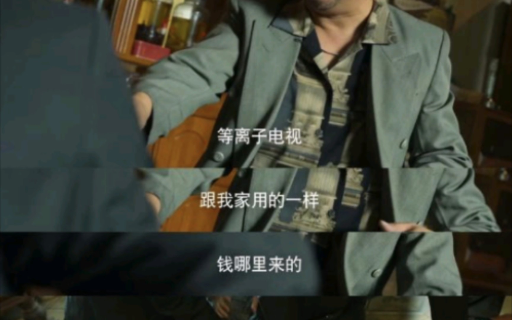 走的时候把那电视给我砸了,什么档次,跟我用的一样