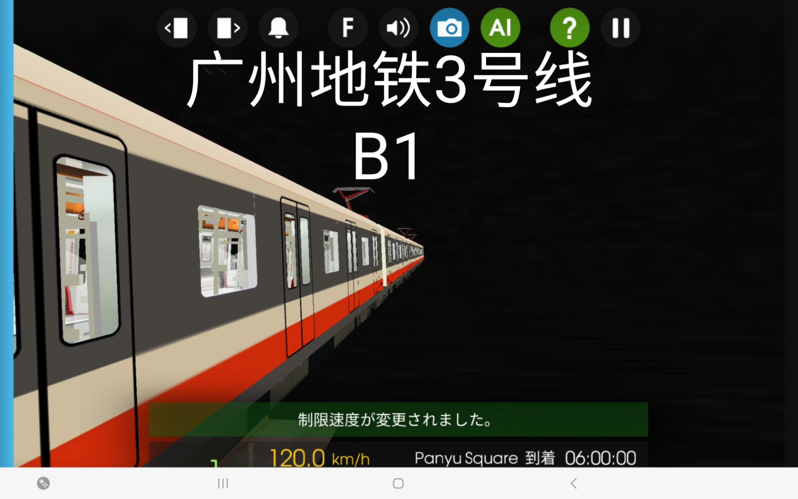 [hmmsim2]广州地铁3号线b1电磁录音