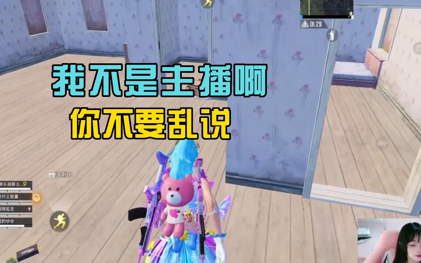 七喵我不是主播啊你不要乱说