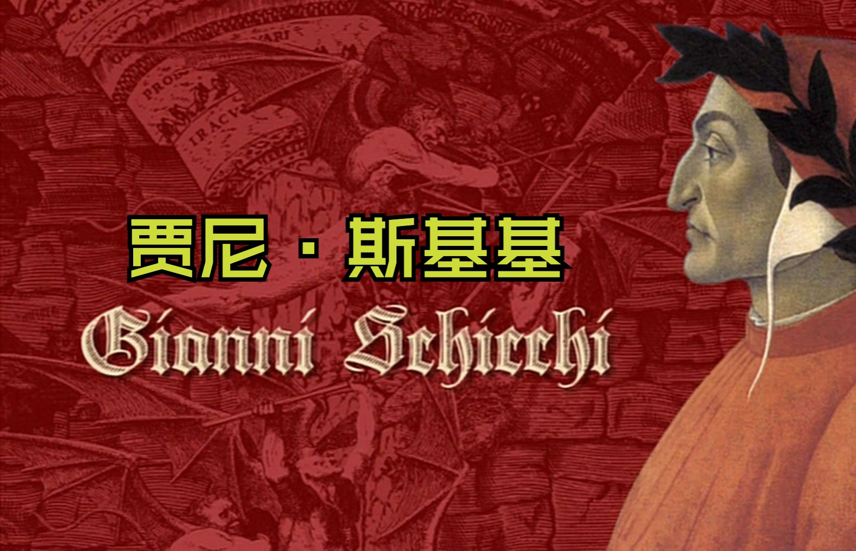 【普契尼】贾尼ⷦ–寧𚥟𚠇ianni Schicchi (《三联剧》第三部) (夏伊里指挥)哔哩哔哩bilibili