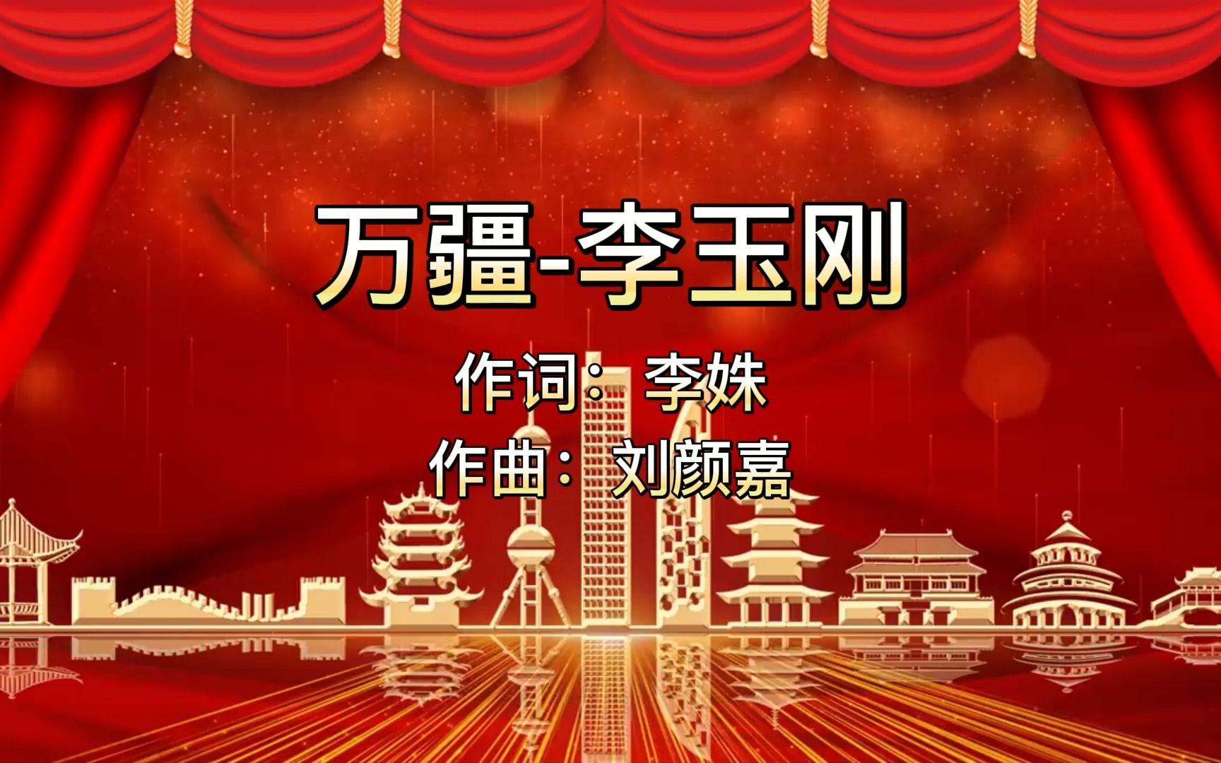 李玉刚老师的《万疆》歌颂了祖国了壮美山河,唱出满满的爱国情怀