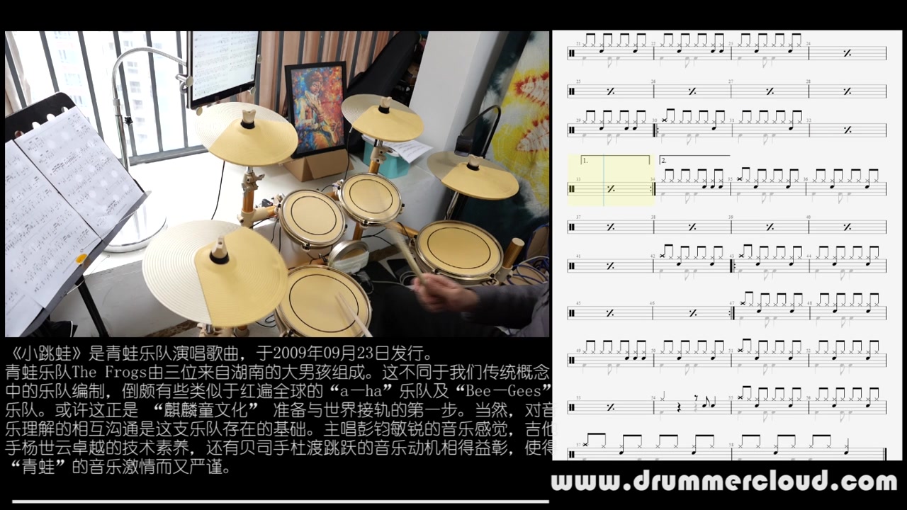 【架子鼓动态谱】小跳蛙—鼓手云