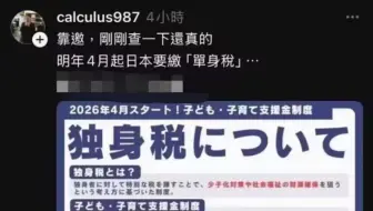 搬史系列-日服疑似要版本更新征单身税