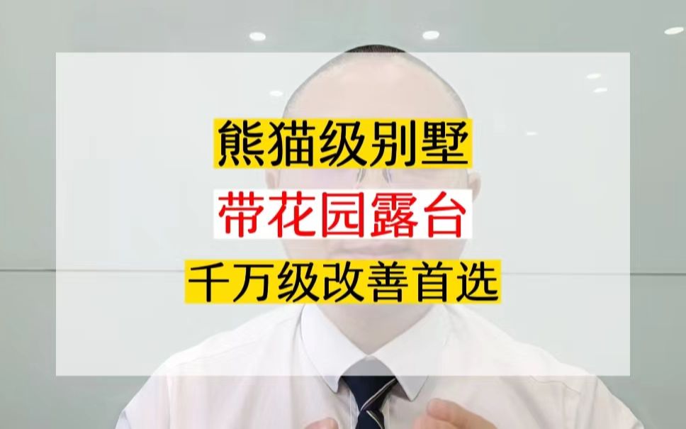 现在的上海楼市,1000万竟然可以买到叠加别墅?不是现场看过了,我也不信#上海楼市 #上海买房 #叠加别墅 #一个敢说真话的房产人 #性价比高的房子哔...