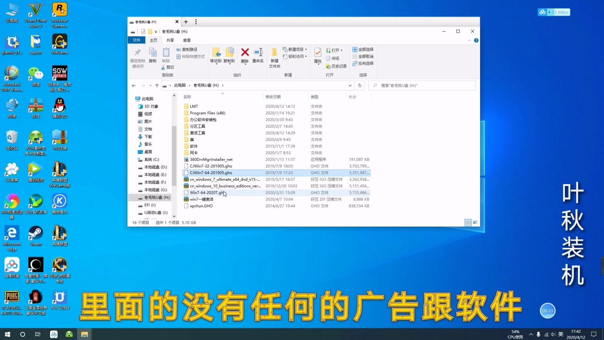 发愁没有纯净系统?纯净版ghost系统分享给你,win7 win10 xp哔哩哔哩bilibili