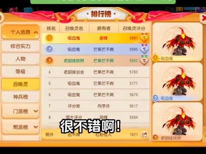 11这位大神让我大开眼界#梦幻西游手游#梦幻手游造梦计划