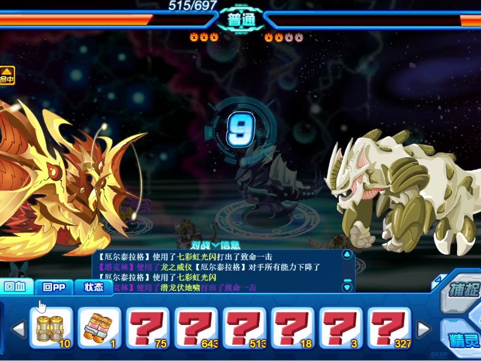 打个龙给大家助助兴,祝大家新年快乐【赛尔号】spt造反记第二期 龙王