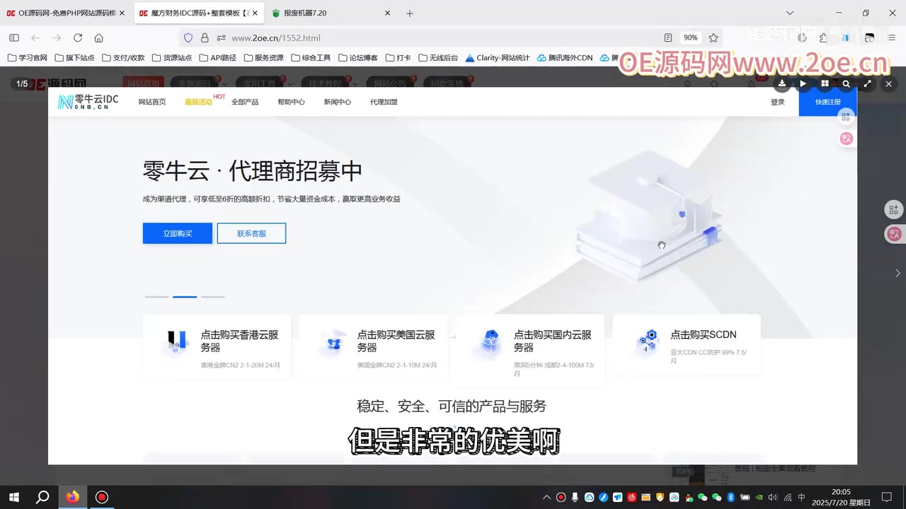 魔方财务IDC源码+整套模板【在线更新】搭建教程