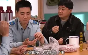 下载视频: 老高找的工作被洪班长给面试了，心里立马就郁闷了【炊事班的故事】