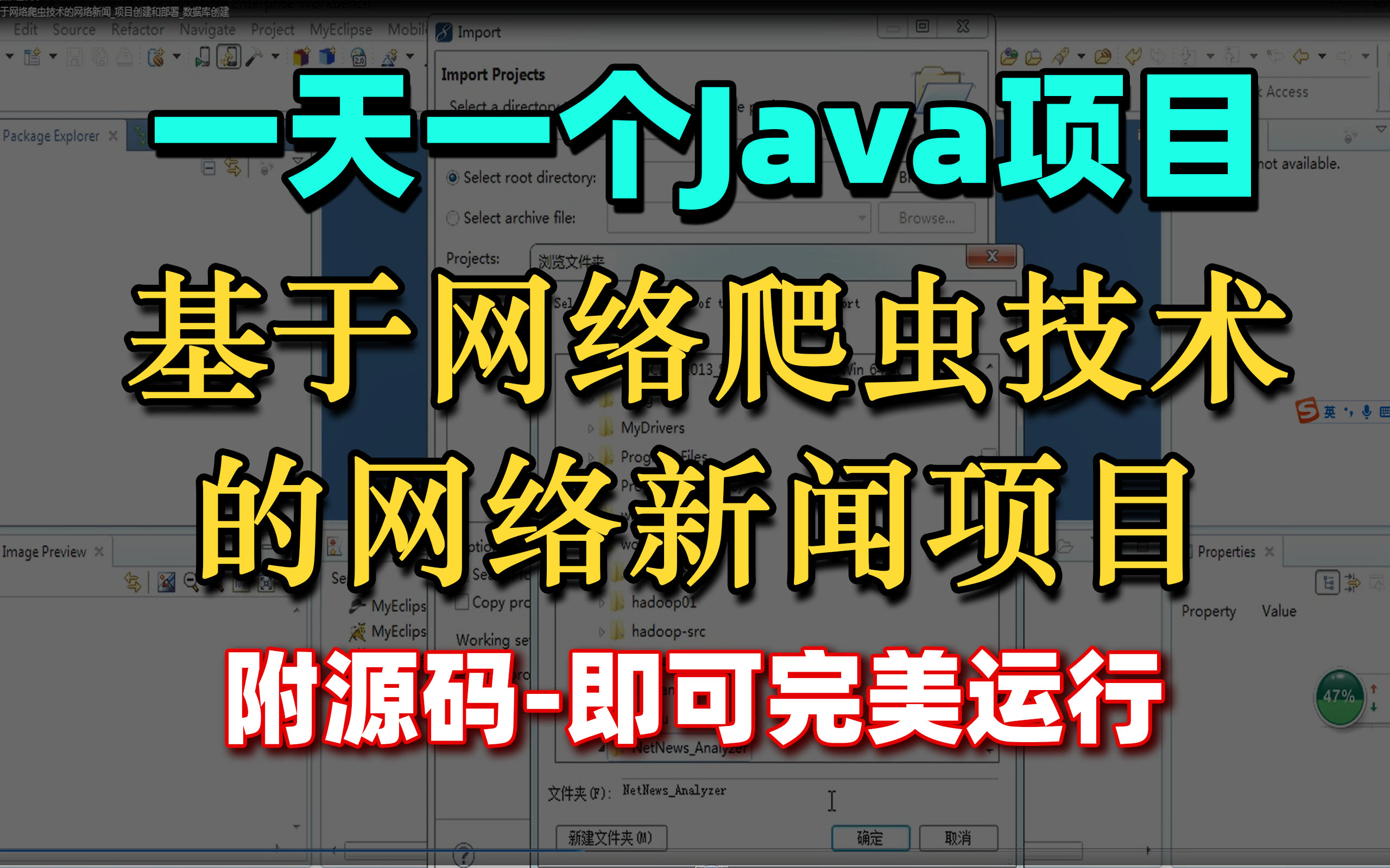 计算机课设/练手项目—基于网络爬虫技术的网络新闻哔哩哔哩bilibili