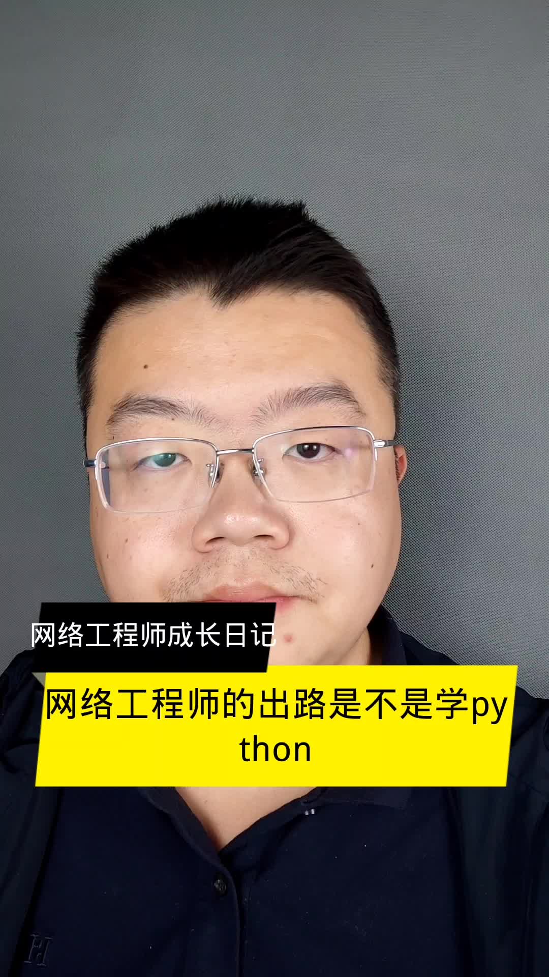 网络工程师的出路是不是学习python哔哩哔哩bilibili