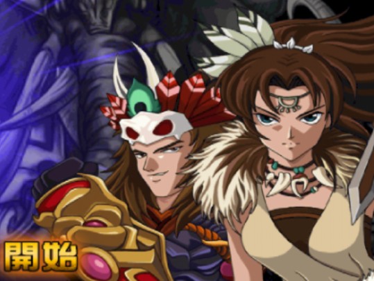 【三国大时代3南蛮入侵】主线剧情