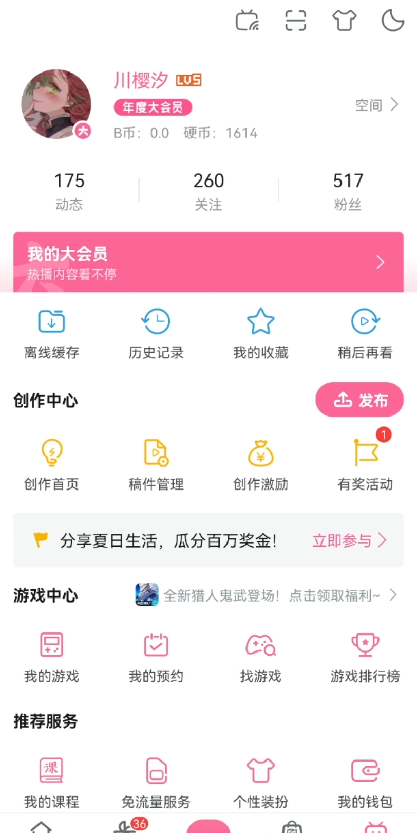 不要再问我链锯人的渠道了!哔哩哔哩bilibili