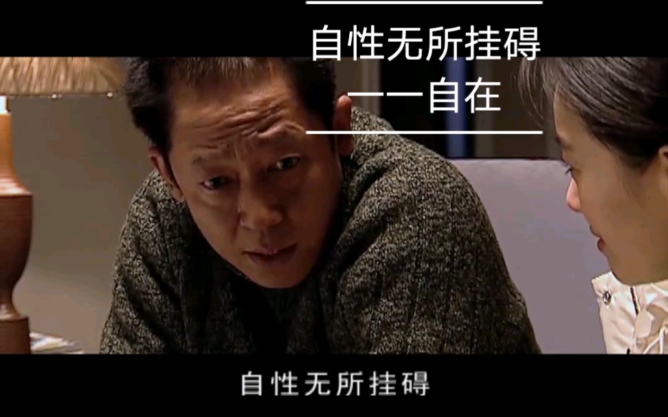 自性无所挂碍一一自在